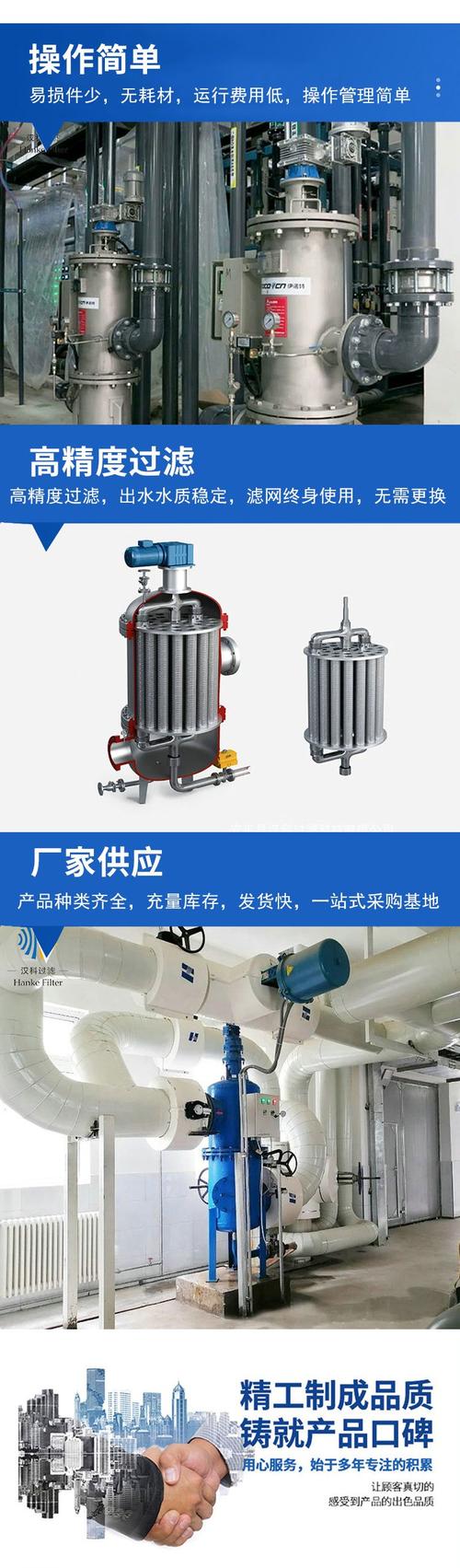 反冲洗过滤机品牌排行-图1 反冲洗过滤机品牌排行-图1