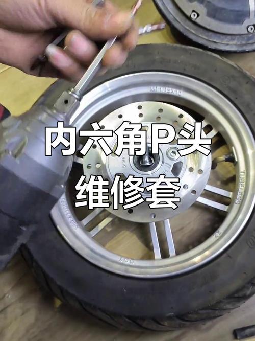 电动车维修工具DIY，新手能搞定吗？-图2