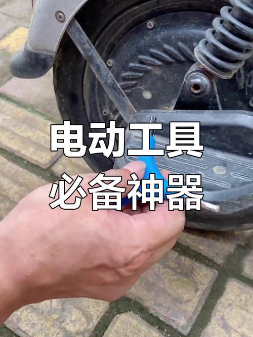电动车维修工具DIY，新手能搞定吗？-图1