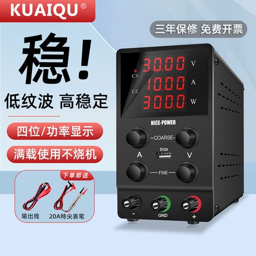 30v直流可调电源维修-图1