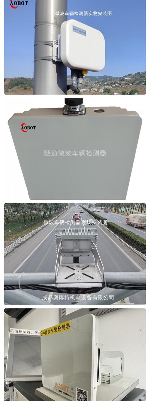 智能交通微波检测技术如何提升交通效率?-图1 智能交通微波检测技术如何提升交通效率?-图1