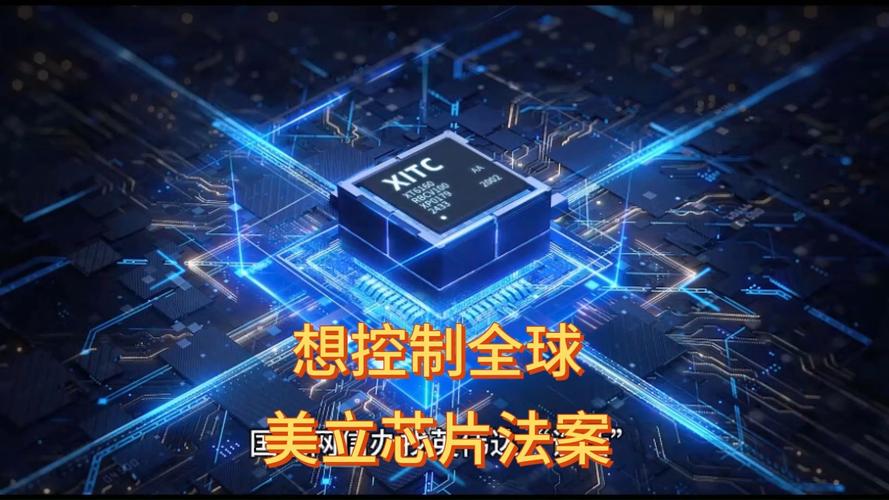 美国控制芯片核心技术有哪些？-图1