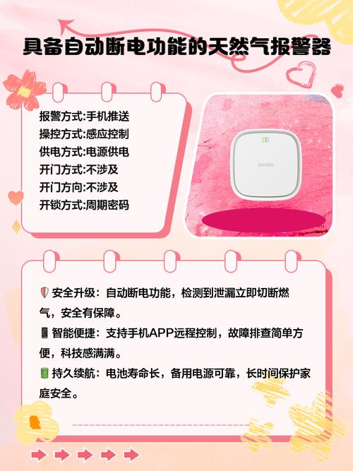 燃气天然气报警器品牌哪个好？-图3