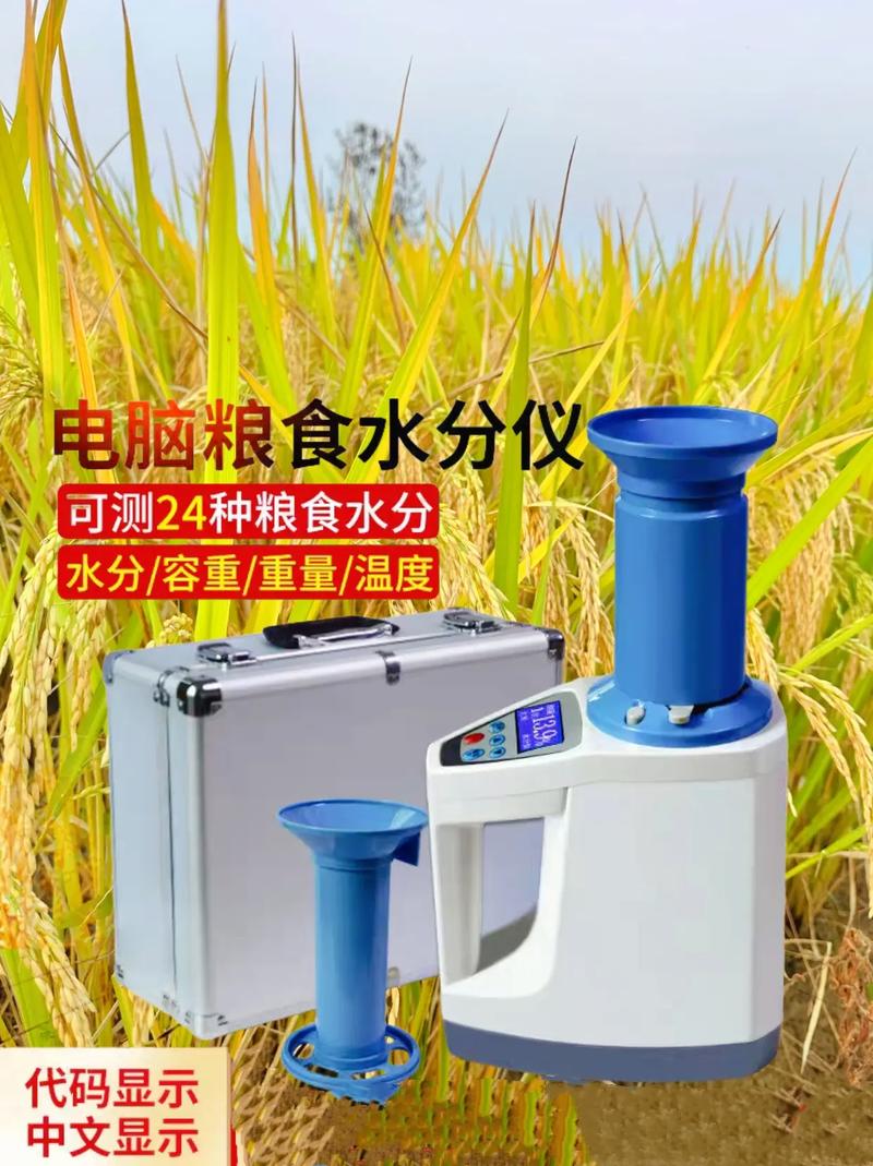 良宝牌粮食测水仪怎么样？-图2