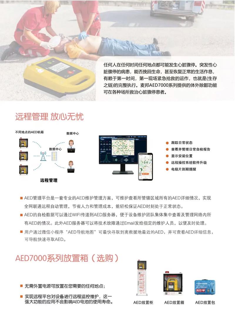 除颤仪品牌价格差异大吗？-图1