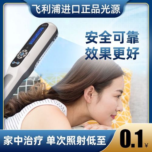 窄谱紫外线光疗仪品牌怎么选？-图2