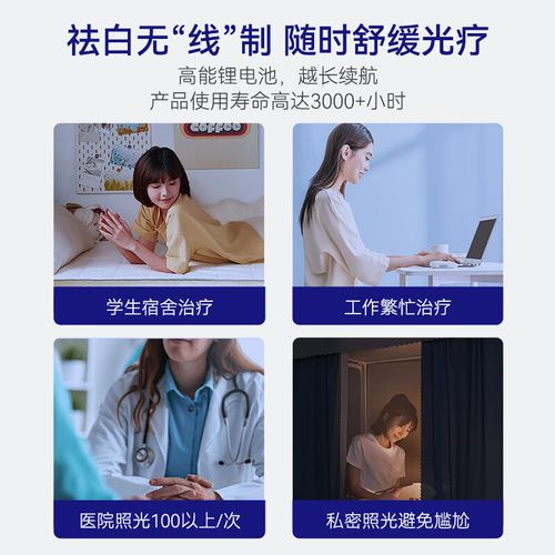 窄谱紫外线光疗仪品牌怎么选？-图3