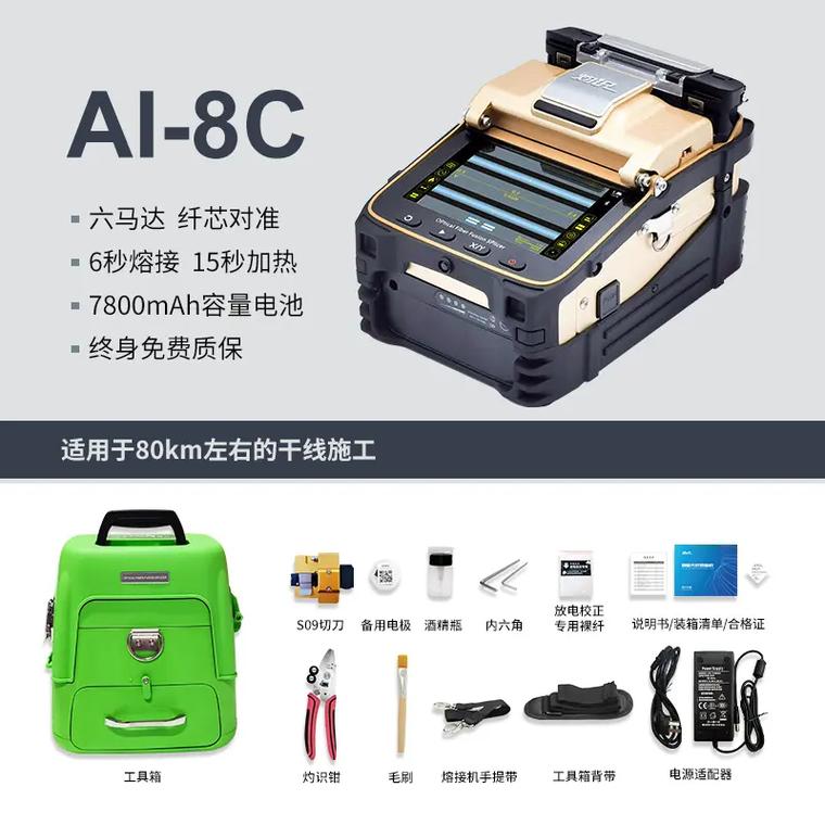 中电41所熔纤机品牌有何优势?-图3 中电41所熔纤机品牌有何优势?-图3