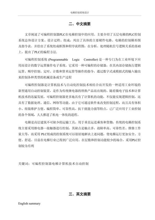 PLC与变频技术如何协同提升工业控制效率？-图2