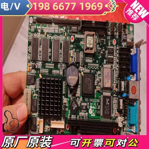 研祥工控机主板是什么品牌？-图3