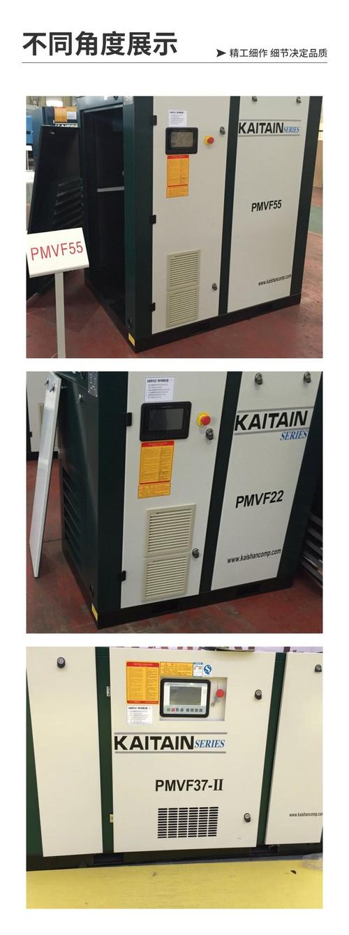 开山螺杆压缩机有何优势？-图3