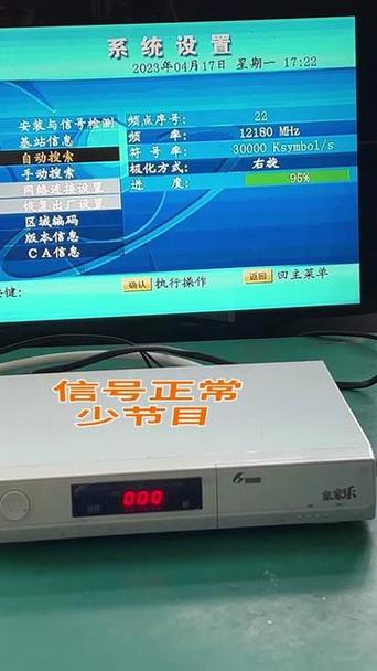 天诚户户通没信号怎么修？-图3