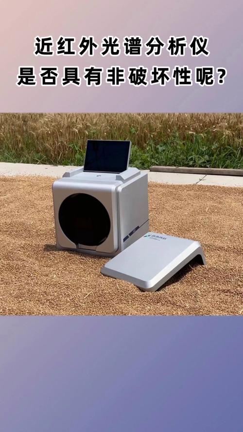 棱光近红外分析仪品牌有哪些？-图2