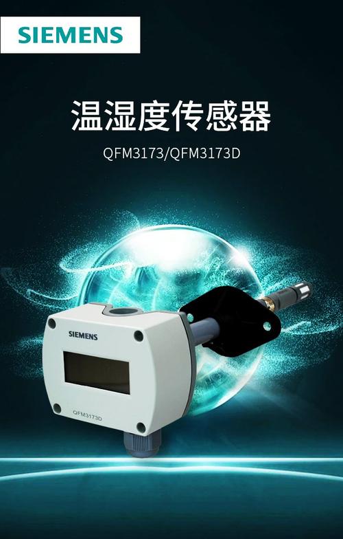 室外温湿度传感器品牌怎么选？-图1
