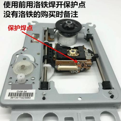 DVD激光头坏了怎么修?-图3 DVD激光头坏了怎么修?-图3