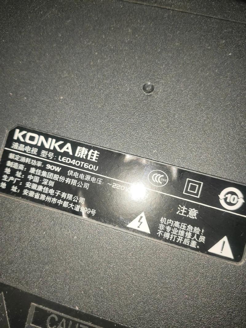 康佳电视机遥控失灵怎么修？-图1