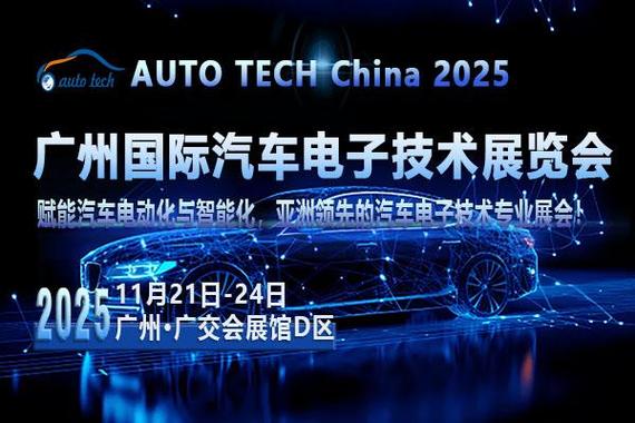 2025汽车电子技术将如何重塑出行?-图1 2025汽车电子技术将如何重塑出行?-图1