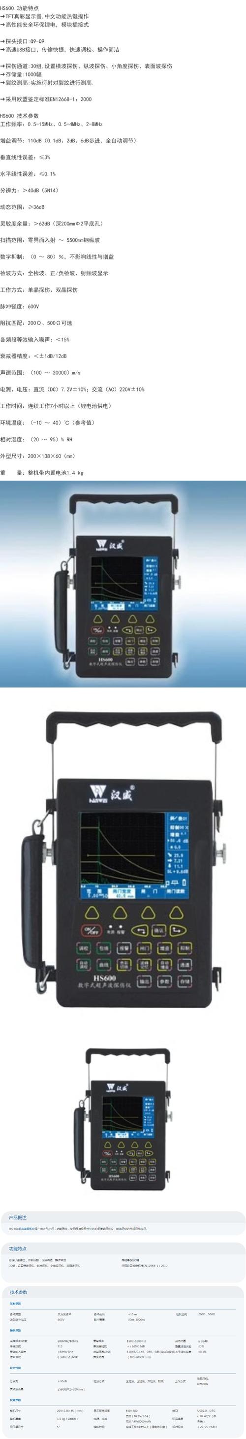 焊缝超声波探伤仪品牌怎么选？-图1