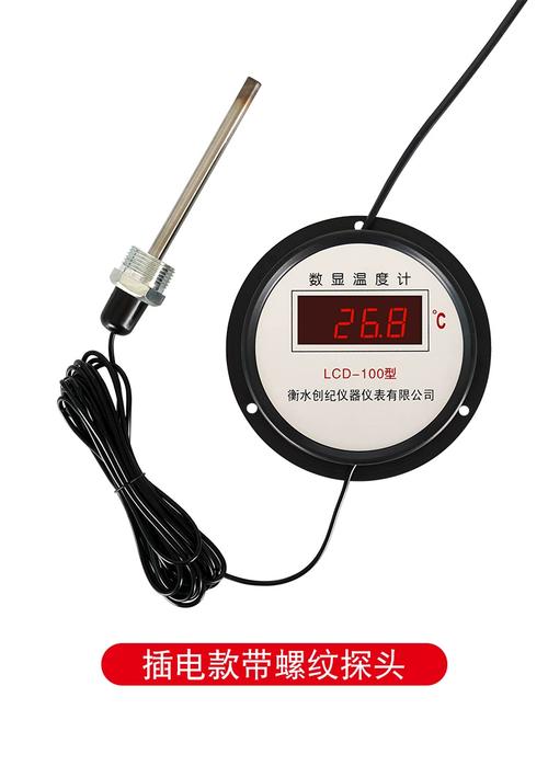 数显温度计哪个品牌好-图2 数显温度计哪个品牌好-图2