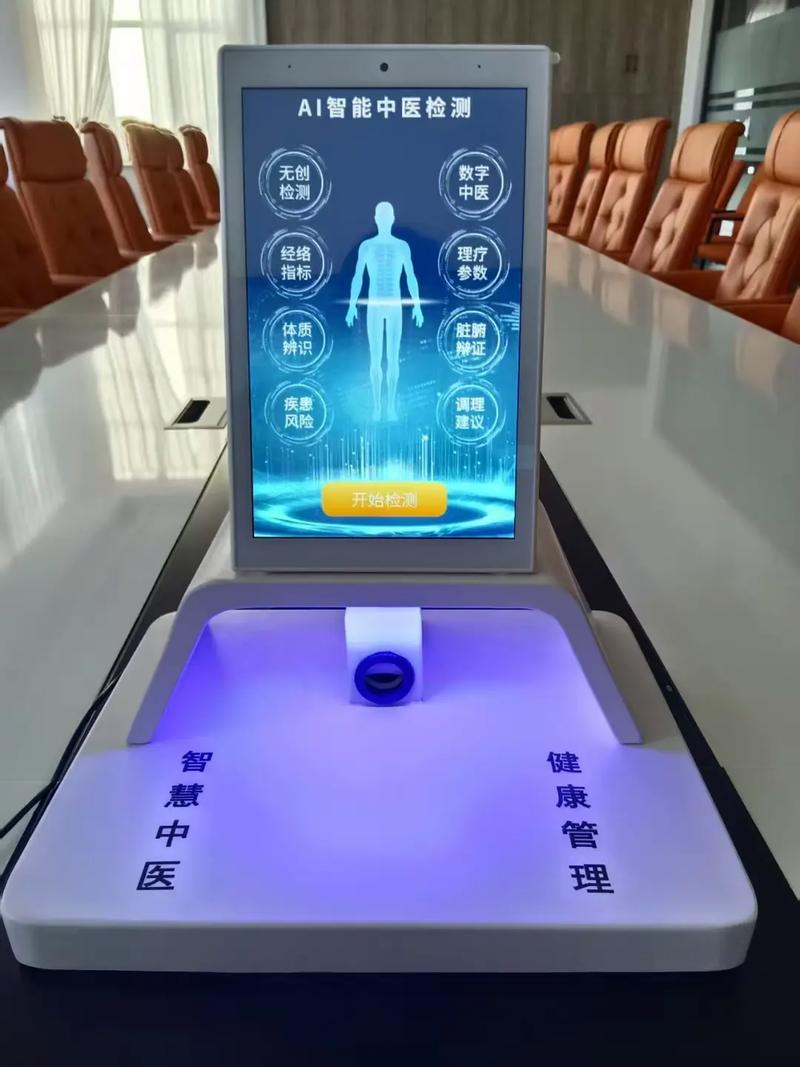 中医红外线检测仪哪个品牌好？-图1