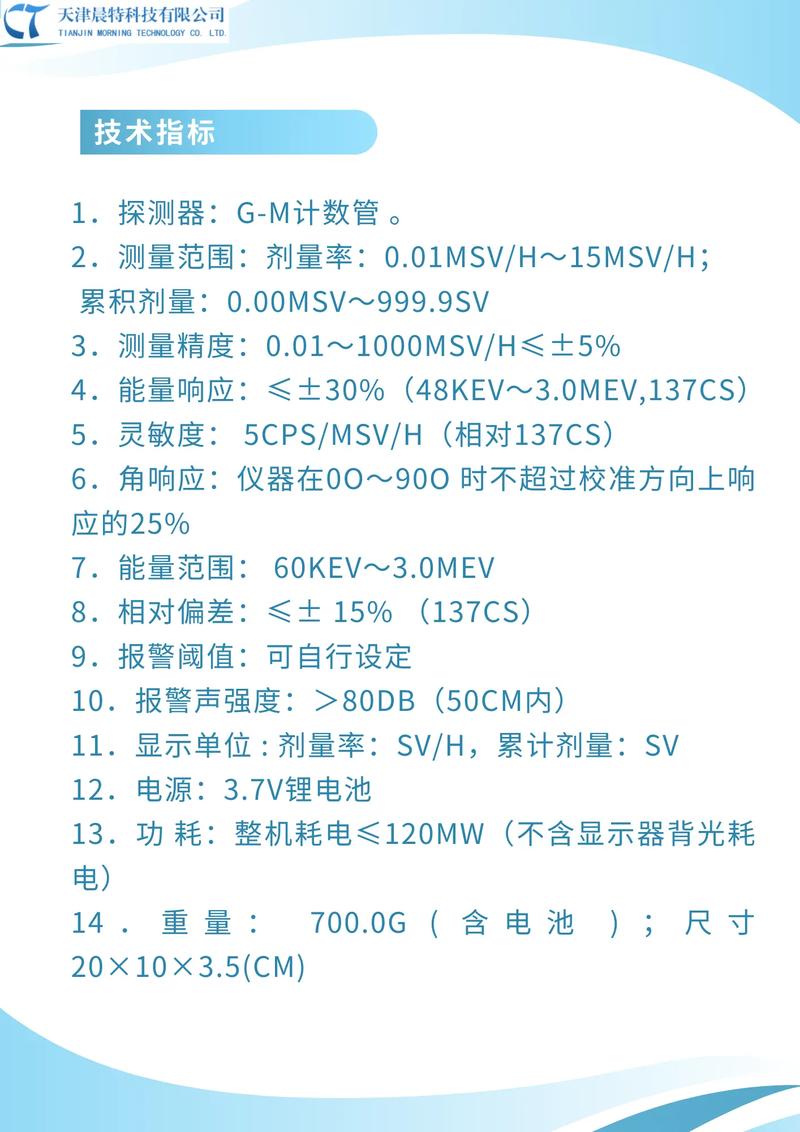电磁辐射测量仪器品牌怎么选?-图3 电磁辐射测量仪器品牌怎么选?-图3