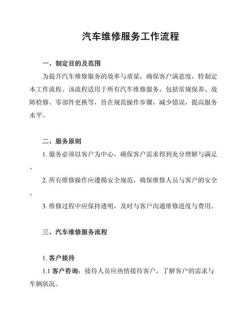 新能源汽车维修解决方案有何突破?-图1 新能源汽车维修解决方案有何突破?-图1