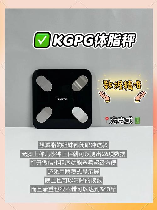 纤购脂肪秤怎么用？数据准不准？-图2