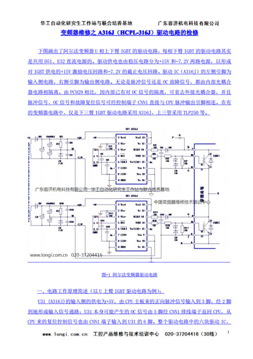 变频器原理与维修pdf如何快速掌握维修技巧？-图1