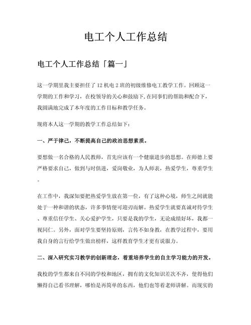 电子与维修协会总结报告，成效如何？未来何向？-图2