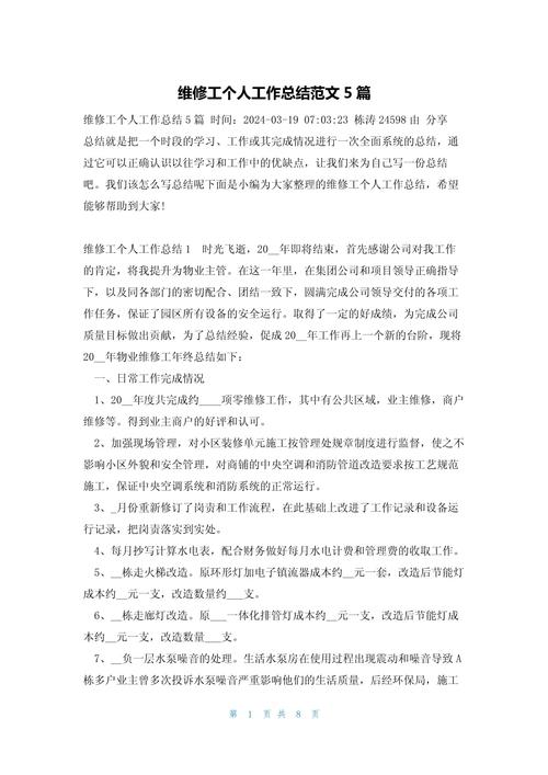 电子与维修协会总结报告，成效如何？未来何向？-图3