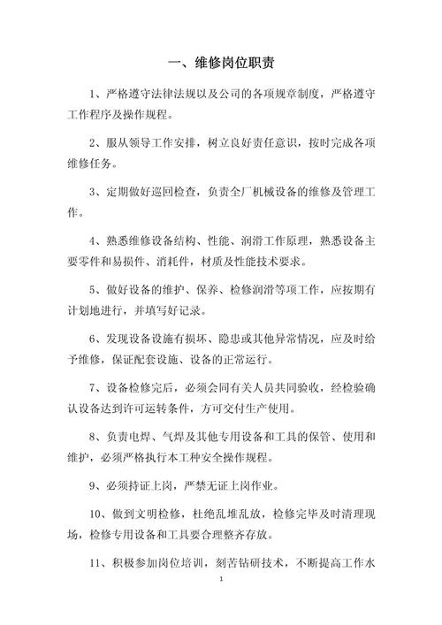 维修电工岗位责任的意义究竟何在？-图1