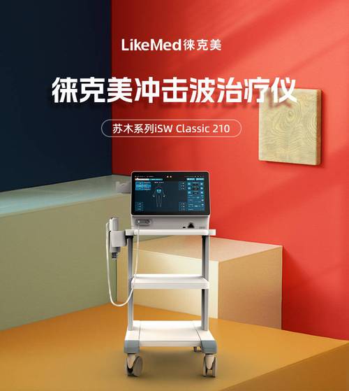 美国冲击波治疗仪品牌有哪些?-图1 美国冲击波治疗仪品牌有哪些?-图1