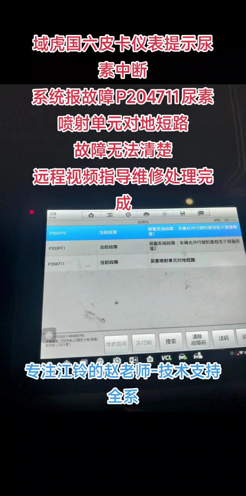 18eg无显示报警维修-图1