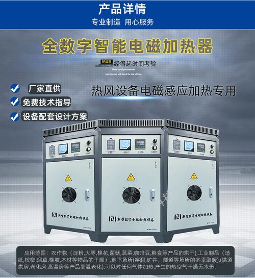 烟台电磁采暖炉品牌哪个好？-图3