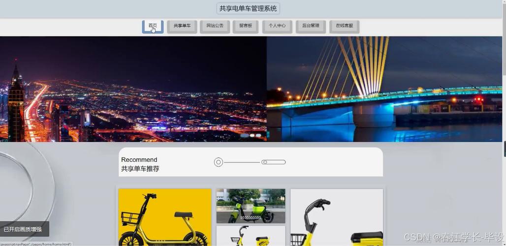 共享单车数据采集技术-图3