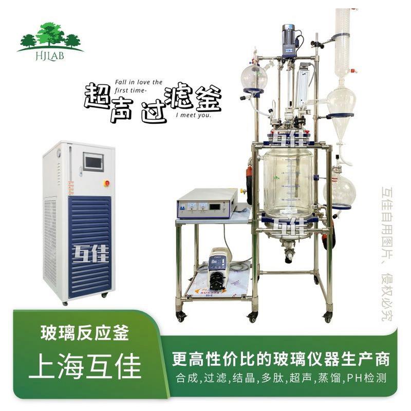上海超声波反应釜品牌有哪些推荐？-图3