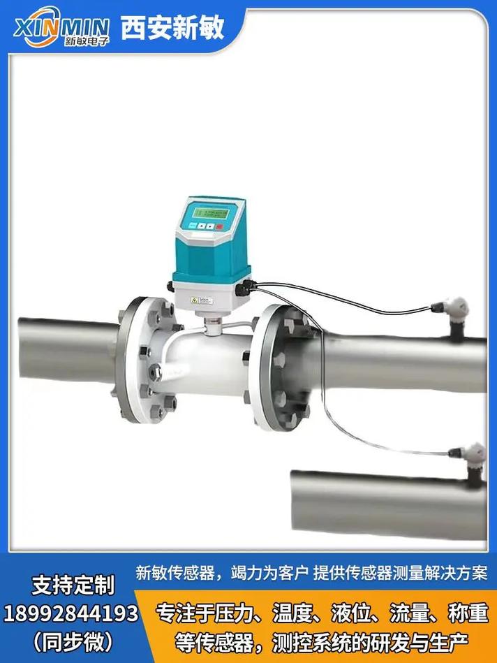 上海超声波热量计品牌-图1