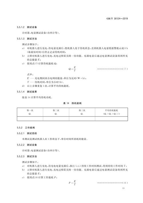 160测试技术功能具体指哪些?-图2 160测试技术功能具体指哪些?-图2