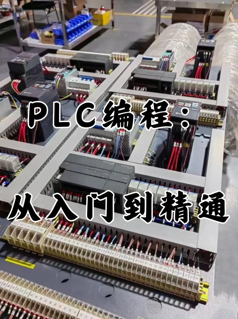 plc应用技术txt-图2