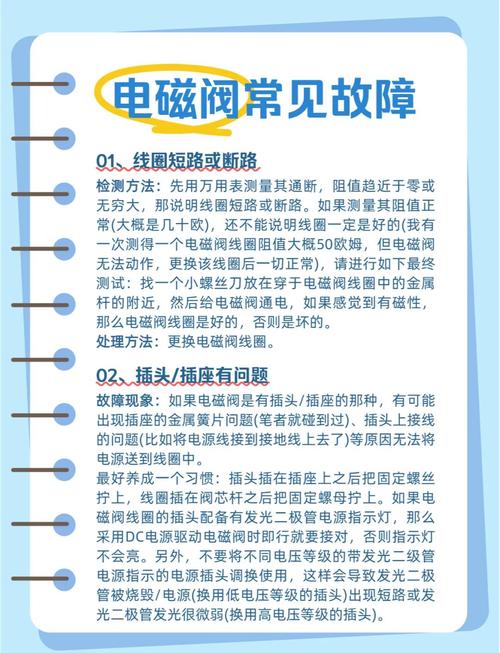 电气设备维修问题及措施-图1 电气设备维修问题及措施-图1