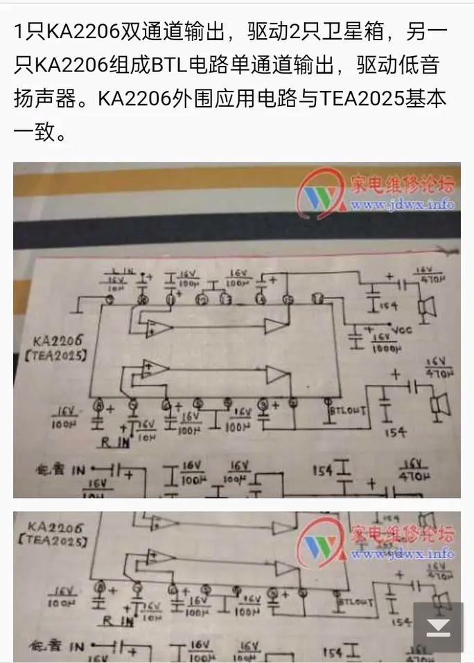 功放机喇叭保护电路维修-图2 功放机喇叭保护电路维修-图2