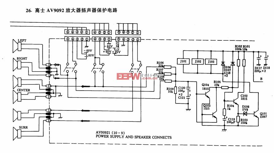 功放机喇叭保护电路维修-图3 功放机喇叭保护电路维修-图3