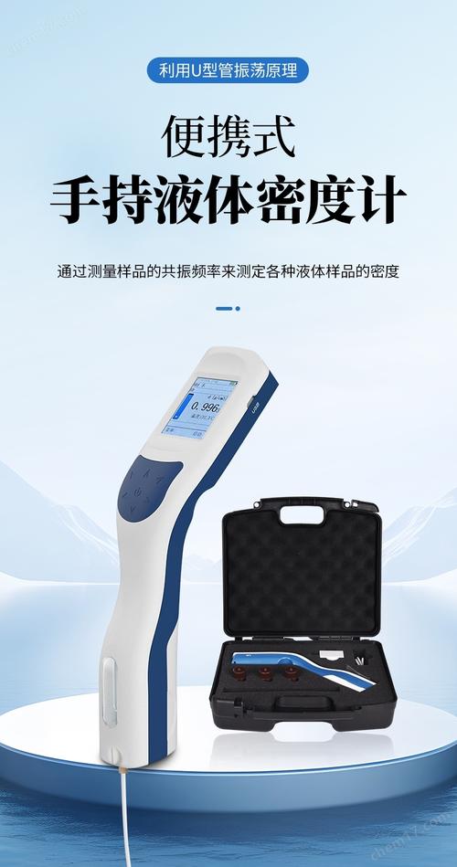 进口液体密度计的品牌-图1 进口液体密度计的品牌-图1