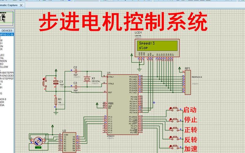 步进电机控制新技术有何突破？-图2