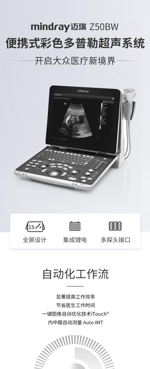 进口便携彩超品牌有哪些？-图3
