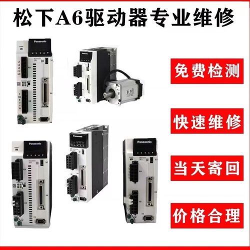 中牟松下伺服驱动器维修-图2