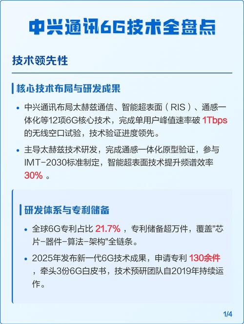 中兴事件暴露了哪些核心技术短板？-图2