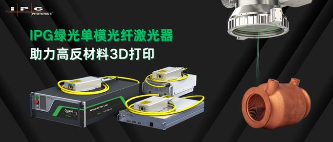 IPG激光器十大品牌有哪些？-图3