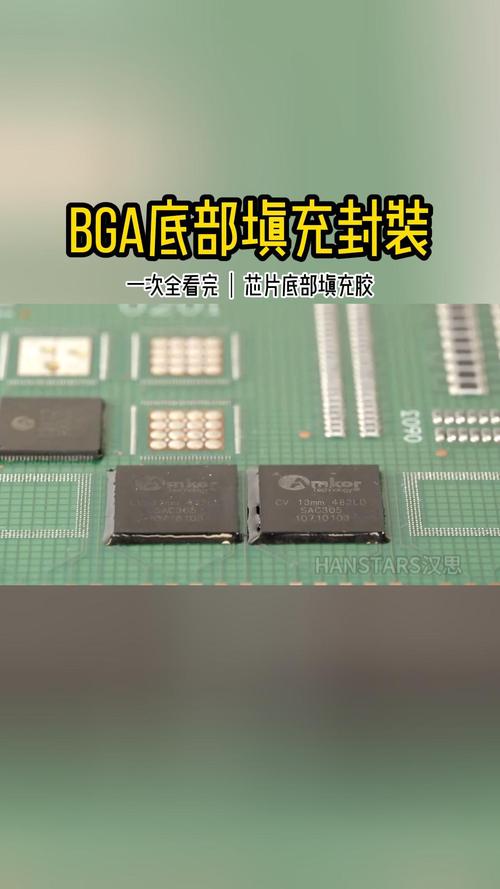 BGA封装技术有哪些核心应用场景？-图3