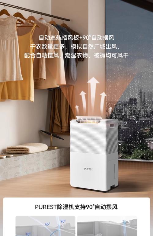干衣除湿机品牌怎么选？-图2